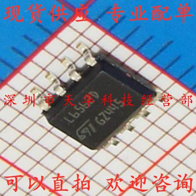 全新原装 L6562DTR L6562D SOP8 集成电路芯片