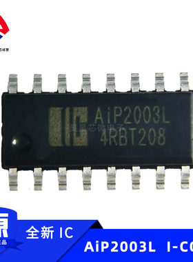 AiP2003L AiP品牌 SOP-16封装 7通道达林顿晶体管阵列 中微原装