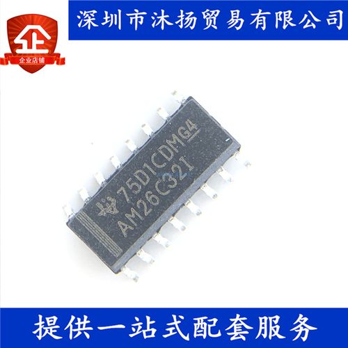 原装 AM26C32IDR AM26C32I SOP16 四路差分线路驱动器芯片 接收器
