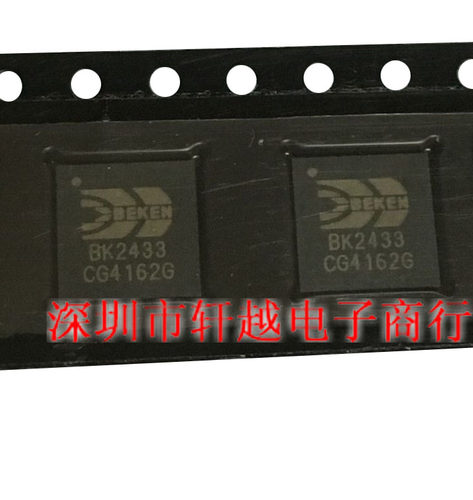 全新进口2.4G无线收发芯 BK2433KB  BK2433 QFN56系列
