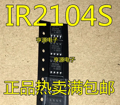 贴片 全新 IR2104S IR2104STR SOP8 电桥驱动器 驱动芯片 热卖