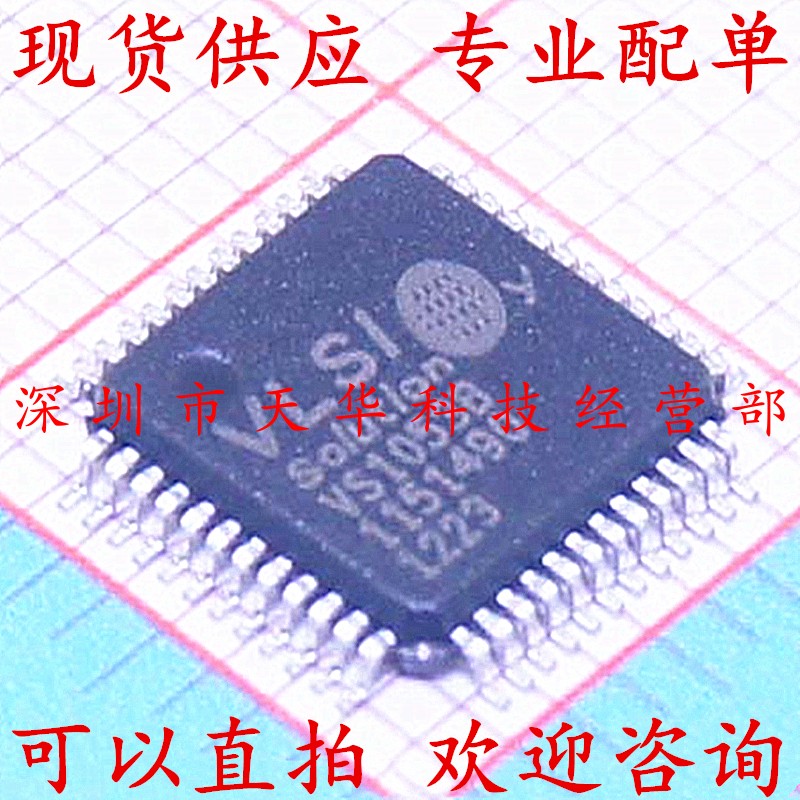 全新原装 VS1053B LQFP48 集成电路芯片