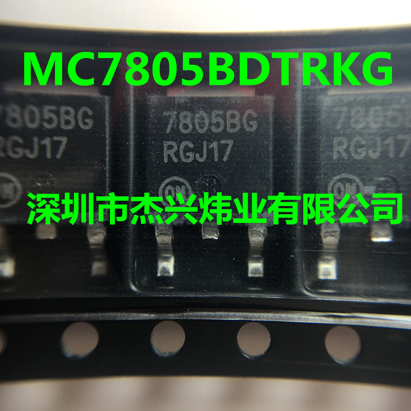 MC7805BDTRKG   全新原装正品 一件起卖 欢迎咨询 量大价优