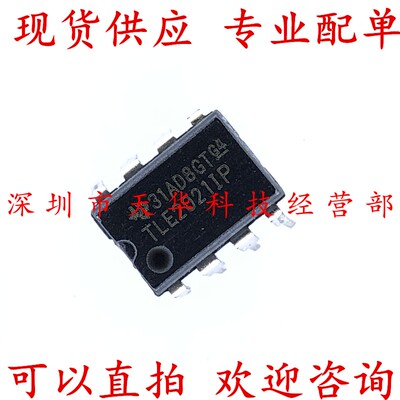 全新原装 TLE2021IP DIP8 集成电路芯片