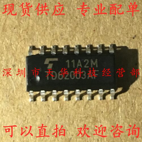 全新原装 TD62003AFG TD62003AF SOP16 集成电路芯片