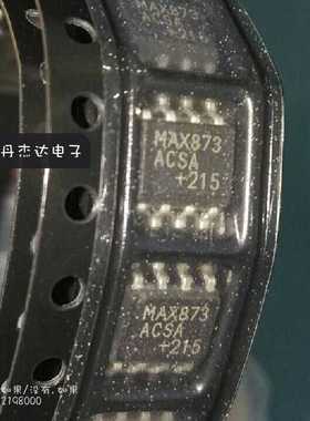 一级 MAX873ACSA MAX873AESA  精密电压基准 SOP-8 进口原装
