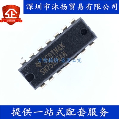 原装 SN75189AN DIP14 线路接收器 集成电路芯片
