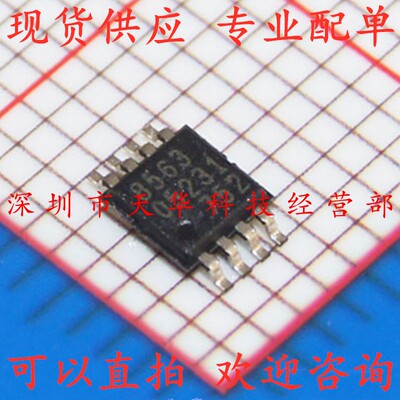 全新原装 PCF8563TS 印8563 MSOP8 集成电路芯片
