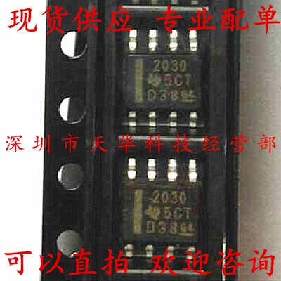 全新原装 TPS2030DR 印2030 SOP8 集成电路芯片