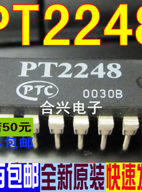 PT2248 遥控器解码器 封装DIP-16 全新原装 一换即好