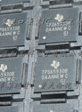 TPS65930BZCHR芯片TI BGA139原装现货，可开增值票，量大价优可谈