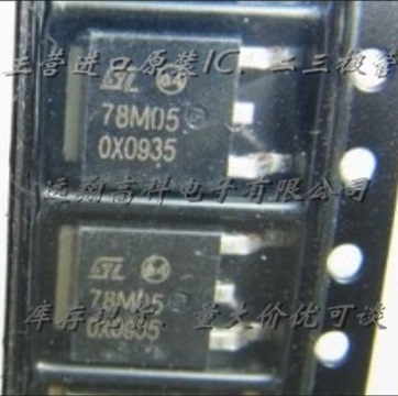 全新原装正品 LM78M05CDT TO252 贴片 集成电路芯片