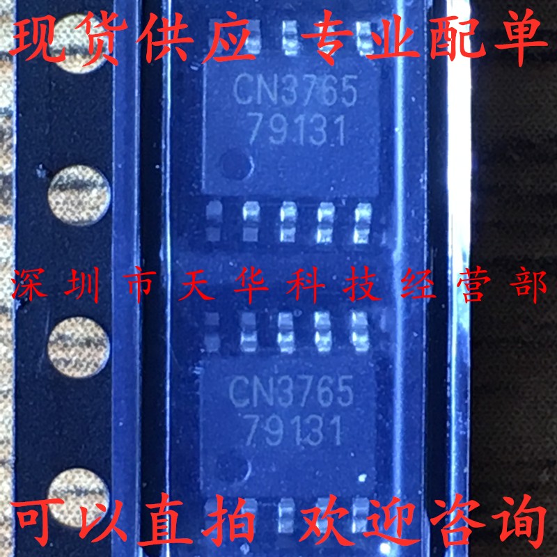 全新原装 CN3765 SSOP20 集成电路芯片