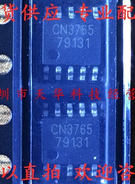全新原装 CN3765 SSOP20 集成电路芯片