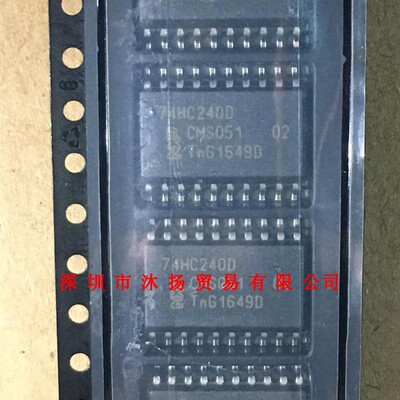 全新原装正品 74HC240D SOP20 贴片 集成电路 盗图必究