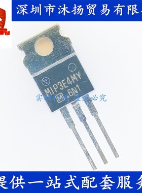 原装 MIP3E4MY TO220 电源管理模块 三端稳压器 集成电路芯片