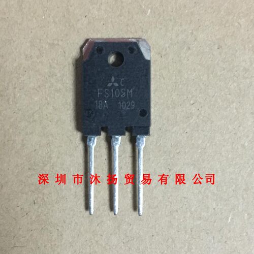 全新原装正品 FS10SM-18A TO-3P 直插 集成电路 盗图必究
