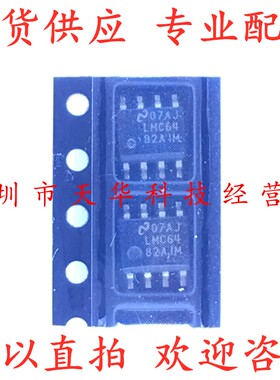 全新原装 LMC6482AIMX LMC6482AIM SOP8 集成电路芯片