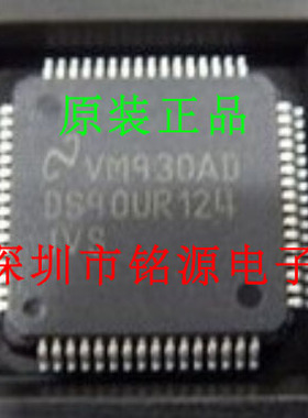 全新原装正品 DS90UR124IVSX DS90UR124IVS QFP64 集成电路芯片