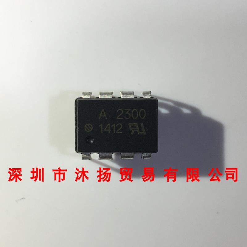 全新原装正品 HCPL-2300-000E A2300 DIP8 集成电路 盗图必究