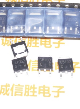 全新原装正品 2SA1952 A1952  2SC5103 C5103 TO252 集成电路芯片