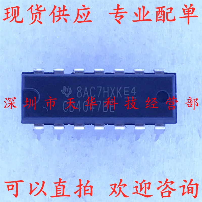 全新原装 CD4047BE DIP14 集成电路芯片