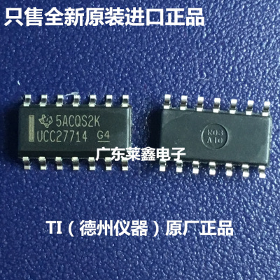 全新原装正品 UCC27714DR UCC27714 SOP 栅极驱动器 集成电路芯片