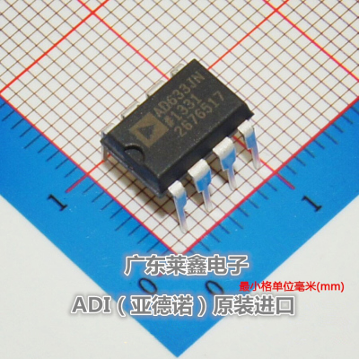 全新原装正品 AD633JN AD633JNZ AD633 DIP-8 模拟 集成电路芯片