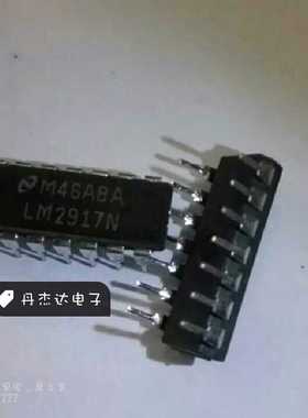 一级 直插 LM2917N LM2917频率电压转换器芯片 DIP-8脚
