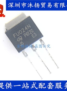 原装 IRFU024N FU024N TO251 场效应管 集成电路芯片