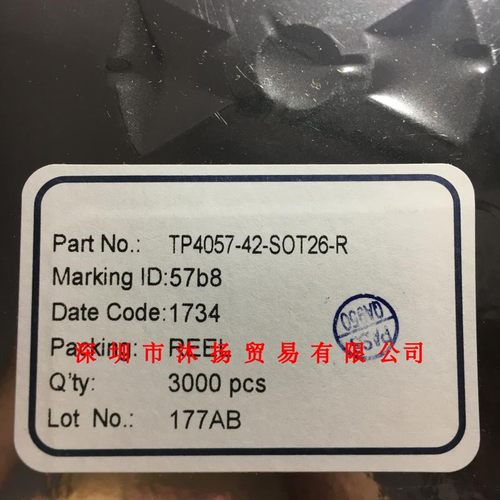 全新原装正品 TP4057 丝印57b8 SOT23-6 贴片 集成电路 盗图必究