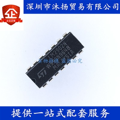 原装 LM2902N DIP14 四通道运算放大器 集成电路芯片