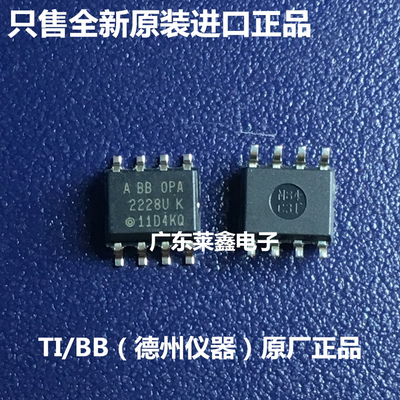全新原装正品 OPA2228UA  2228U SOP-8 运算放大器 集成电路芯片
