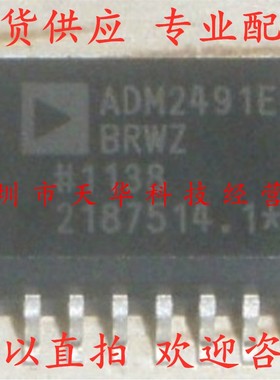 全新原装 ADM2491EBRWZ SOP16 集成电路芯片
