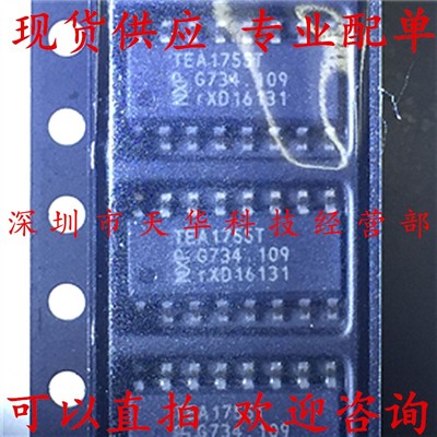 全新原装 TEA1755T SOP16 集成电路芯片