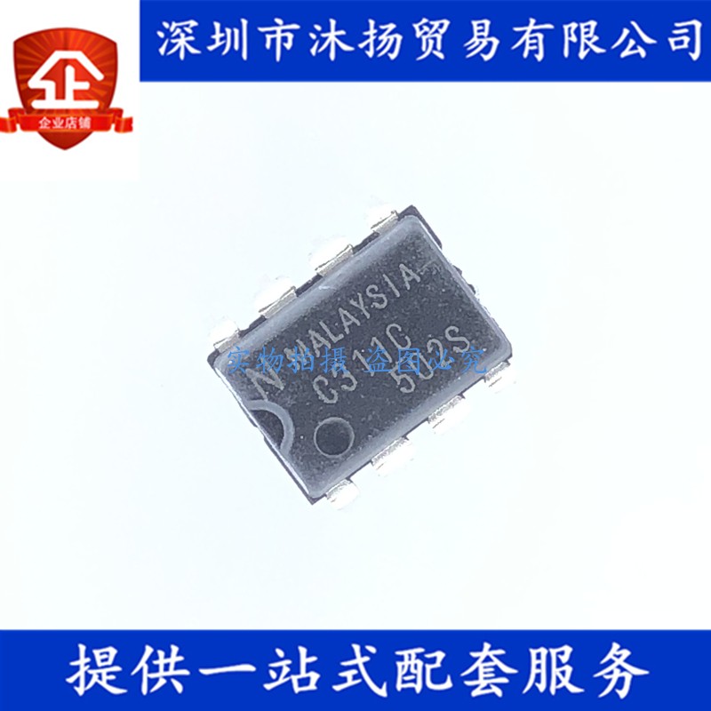原装 UPC311C 印C311C DIP8 运算放大器 集成电路芯片