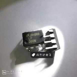 一级 直插运放IC LF355 LF355N 单运算放大器芯片 DIP-8脚
