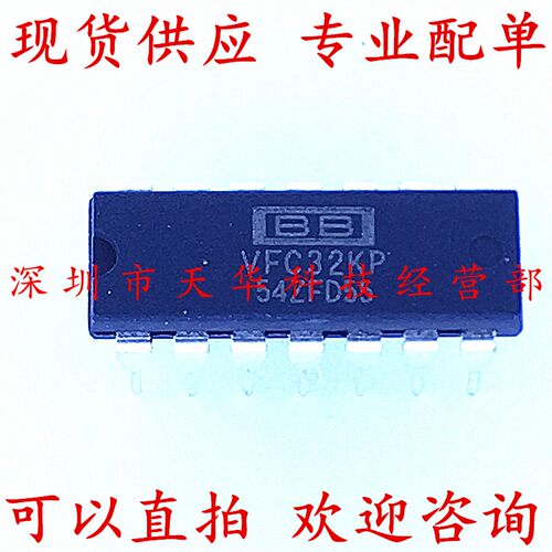 全新原装 VFC32KP DIP14 集成电路芯片
