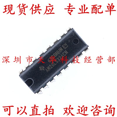 全新原装 AM26LS32ACN DIP16 集成电路芯片