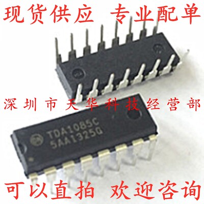 全新原装 TDA1085CG TDA1085C DIP16 集成电路芯片