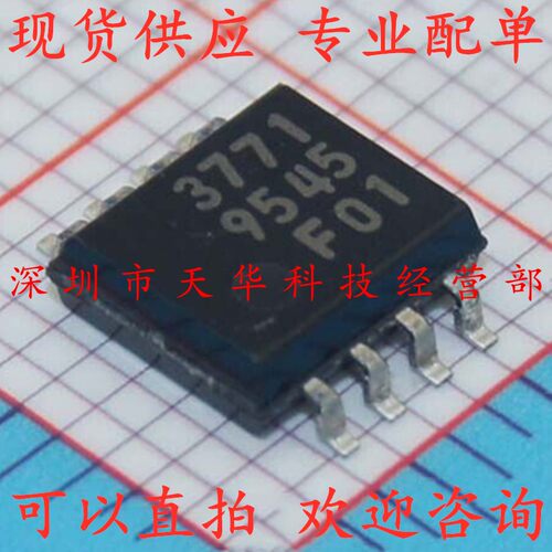 全新原装 MB3771PF 印3771 SOP8 集成电路芯片