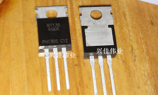 TO220 600E 600V 优质环保 全新 双向可控硅 BT136