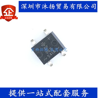 原装 DF06S SOP4 1A600V 电源整流桥 集成电路芯片