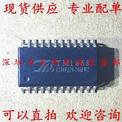 全新原装 TM1668 SOP24 集成电路芯片