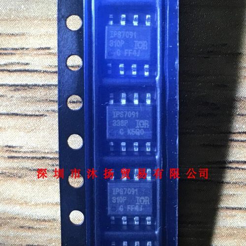全新原装正品 IPS7091GTRPBF SOP8 贴片 集成电路 盗图必究
