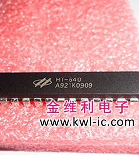 全新原装正品 HT-640 SOP24 贴片 集成电路芯片