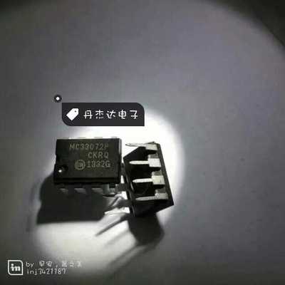 一级 直插 MC33072P MC33072 运算放大器芯片 DIP-8封装