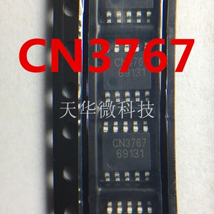 一件起卖 CN3767 原装 现货供应 器件 欢迎咨询一系列电子元