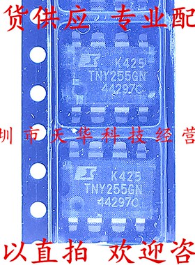 全新原装 TNY255GN SOP8 集成电路芯片