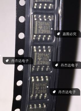 一级 TI 2071AC  TLE2071ACDR 运算放大器 SOIC8   IC